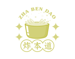炸本道 第43类餐饮酒店商标图样