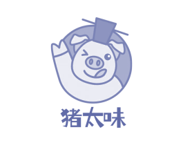 猪太味 第43类餐饮酒店商标图样