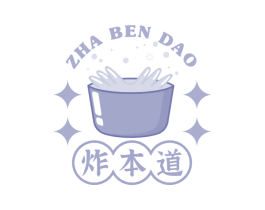 炸本道 第35类广告贸易商标图样