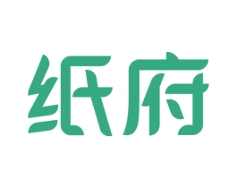 纸府 第35类广告贸易商标图样