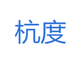 杭度 第20类家具商标图样