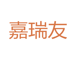 嘉瑞友 第20类家具商标图样