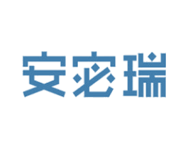 安宓瑞 第3类化妆品商标图样