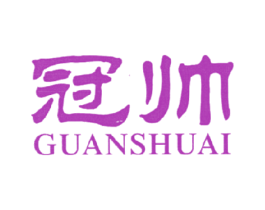冠帅 第30类小食配料商标图样