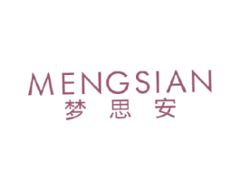 梦思安 第18类皮革箱包商标图样