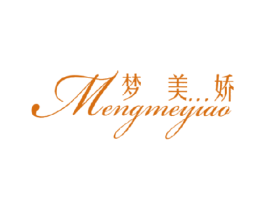梦美娇 第18类皮革箱包商标图样
