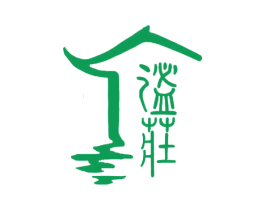 谧庄 第30类小食配料商标图样