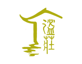 谧庄 第43类餐饮酒店商标图样
