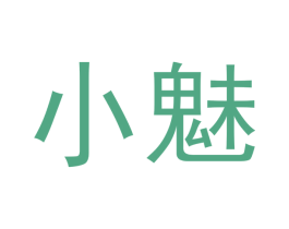 小魅 第29类食品商标图样