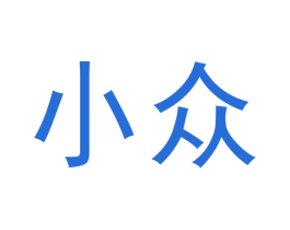 小众 第14类珠宝钟表商标图样