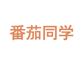 番茄同学 第35类广告贸易商标图样