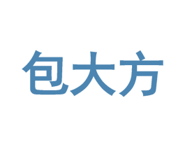 包大方 第30类小食配料商标图样