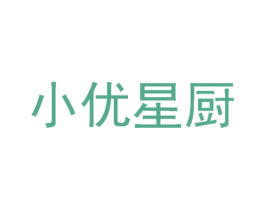 小优星厨 第43类餐饮酒店商标图样