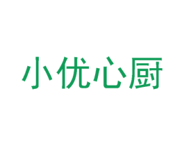 小优心厨 第43类餐饮酒店商标图样