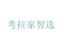考拉家智选 第43类餐饮酒店商标图样