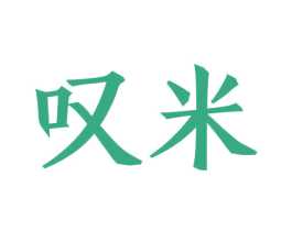 叹米 第32类啤酒饮料商标图样