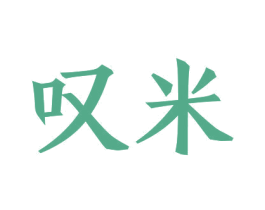 叹米 第35类广告贸易商标图样