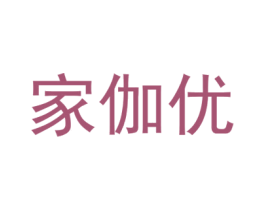家伽优 第9类科学仪器商标图样