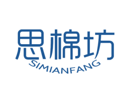 思棉坊 第24类布料床单商标图样