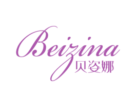 贝姿娜 第24类布料床单商标图样