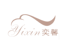 奕馨 第25类服装鞋帽商标图样