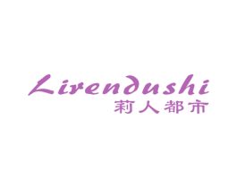 莉人都市 第25类服装鞋帽商标图样
