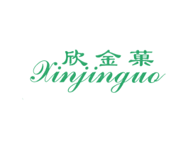 欣金果 第25类服装鞋帽商标图样
