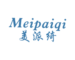 美派绮 第25类服装鞋帽商标图样