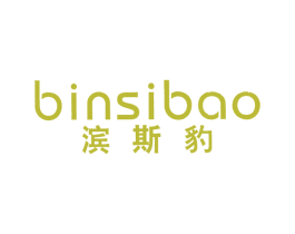 滨斯豹 第25类服装鞋帽商标图样