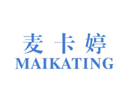 麦卡婷 第25类服装鞋帽商标图样