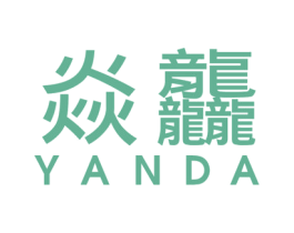 焱龘 第30类小食配料商标图样