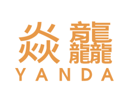 焱龘 第43类餐饮酒店商标图样