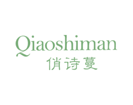 俏诗蔓 第25类服装鞋帽商标图样