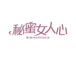 秘蜜女人心 第25类服装鞋帽商标图样