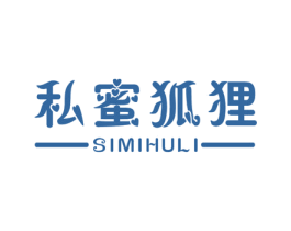 私蜜狐狸 第25类服装鞋帽商标图样