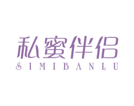 私蜜伴侣 第25类服装鞋帽商标图样