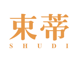 束蒂 第3类化妆品商标图样