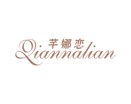 芊娜恋 第25类服装鞋帽商标图样