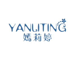 嫣莉婷 第25类服装鞋帽商标图样