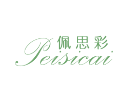 佩思彩 第25类服装鞋帽商标图样