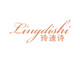 玲迪诗 第25类服装鞋帽商标图样