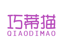 巧蒂猫 第25类服装鞋帽商标图样