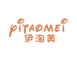 伊淘美 第25类服装鞋帽商标图样