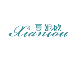夏妮欧 第25类服装鞋帽商标图样