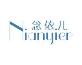 念依儿 第25类服装鞋帽商标图样