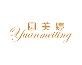 圆美婷 第25类服装鞋帽商标图样
