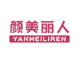 颜美丽人 第25类服装鞋帽商标图样