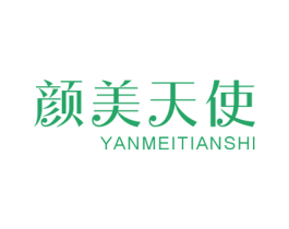 颜美天使 第25类服装鞋帽商标图样