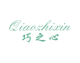 巧之心 第25类服装鞋帽商标图样