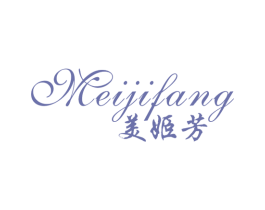 美姬芳 第25类服装鞋帽商标图样